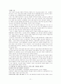 청소년 복지론 요약 21페이지