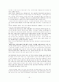 청소년 복지론 요약 22페이지
