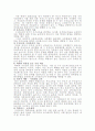 문제1. 최근 사회 전반적으로 이슈가 되고 있는 가정폭력(여성과 아동)의 예방과 피해자에 대한 자조능력 배양 프로그램에 대해 논하시오? 3페이지