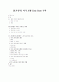[전자정부] 국가 교통 Data Base 구축 1페이지