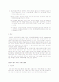 [전자정부] 국가 교통 Data Base 구축 3페이지