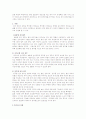 [전자정부] 국가 교통 Data Base 구축 4페이지