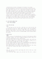 [전자정부] 국가 교통 Data Base 구축 5페이지