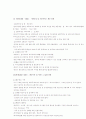 [전자정부] 국가 교통 Data Base 구축 9페이지