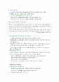 [지역정보화 정책] ‘경상남도’와 ‘제주도’의 지역정보화 사례 11페이지