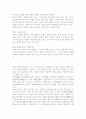 꽃과 종교에 관한 분석 5페이지