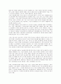 동성애에 대한 사회적 편견과 해법 2페이지