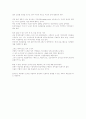 동성애자 문제에 관하여 4페이지