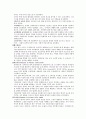 르네상스기의 인문주의 교육 2페이지