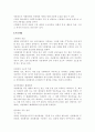 사회체계 이론 2페이지