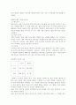 사회체계 이론 4페이지