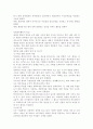 사회체계 이론 5페이지