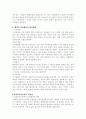 사회체계 이론 7페이지