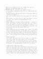 사회체계 이론 8페이지
