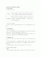 철도사업 추진에 있어서 기술의 중요성에 관한 고찰 2페이지