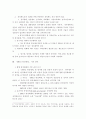 법치주의와 정치발전 및 정치제도 개선 방안에 관한 고찰 2페이지