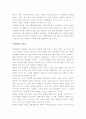 지역대학의 활성화와 인적자원개발 방안에 관한 고찰 4페이지