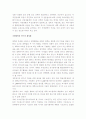 지역대학의 활성화와 인적자원개발 방안에 관한 고찰 9페이지