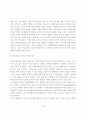 아직도 여성들은 차별받는가에 관한 고찰 4페이지