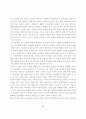 아직도 여성들은 차별받는가에 관한 고찰 5페이지