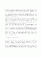 아직도 여성들은 차별받는가에 관한 고찰 13페이지