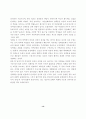 아직도 여성들은 차별받는가에 관한 고찰 14페이지