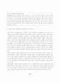 아직도 여성들은 차별받는가에 관한 고찰 15페이지