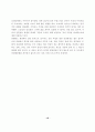 아직도 여성들은 차별받는가에 관한 고찰 16페이지