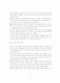 에너지 산업의 현황과 정책과제에 관한 고찰 7페이지