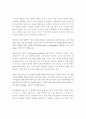 평생교육연구와 생태학적 상상력에 관한 고찰 2페이지
