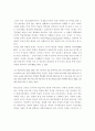 평생교육연구와 생태학적 상상력에 관한 고찰 6페이지