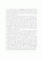 평생교육연구와 생태학적 상상력에 관한 고찰 8페이지