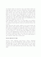 평생교육연구와 생태학적 상상력에 관한 고찰 10페이지