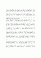 평생교육연구와 생태학적 상상력에 관한 고찰 11페이지