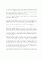 평생교육연구와 생태학적 상상력에 관한 고찰 14페이지