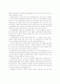 단위학교 자율성과 책무성 중심으로 하는 교육개혁에 관한 연구 9페이지