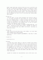 원효성사에 대하여 4페이지