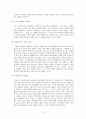 원효성사에 대하여 6페이지