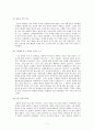 원효성사에 대하여 7페이지