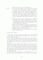 원효성사에 대하여 10페이지