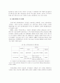 복지재정확충과 사회보장제도 개혁의 과제에 관한 연구 14페이지
