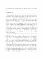복지재정확충과 사회보장제도 개혁의 과제에 관한 연구 22페이지