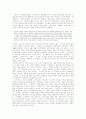 윤흥길의 작품 속에 나타난 작가의식에 관하여- 아홉 켤레의 구두로 남은 사내에 드러난 소시민의 이중성과 지식인의 허위의식 - 2페이지