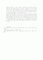 윤흥길의 작품 속에 나타난 작가의식에 관하여- 아홉 켤레의 구두로 남은 사내에 드러난 소시민의 이중성과 지식인의 허위의식 - 3페이지