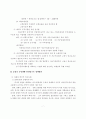 IMF 경제위기에 대응한 한국복지정책의 대응방안에 관한 고찰 7페이지
