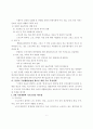 IMF 경제위기에 대응한 한국복지정책의 대응방안에 관한 고찰 9페이지