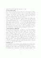 정부개혁의 정책방향에 관한 고찰 4페이지