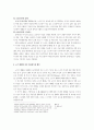 행태로 접근한 실버타운 주거계획에 관한 고찰 3페이지