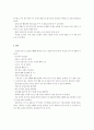 행태로 접근한 실버타운 주거계획에 관한 고찰 6페이지