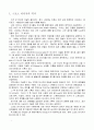 스포츠마사지의 의학적효과 2페이지